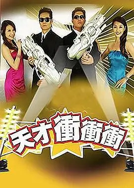 综艺 生活大集 2025 生活综艺