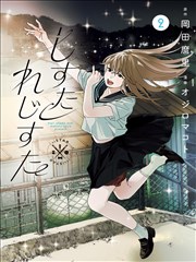 《总裁的替身前妻》短剧封面